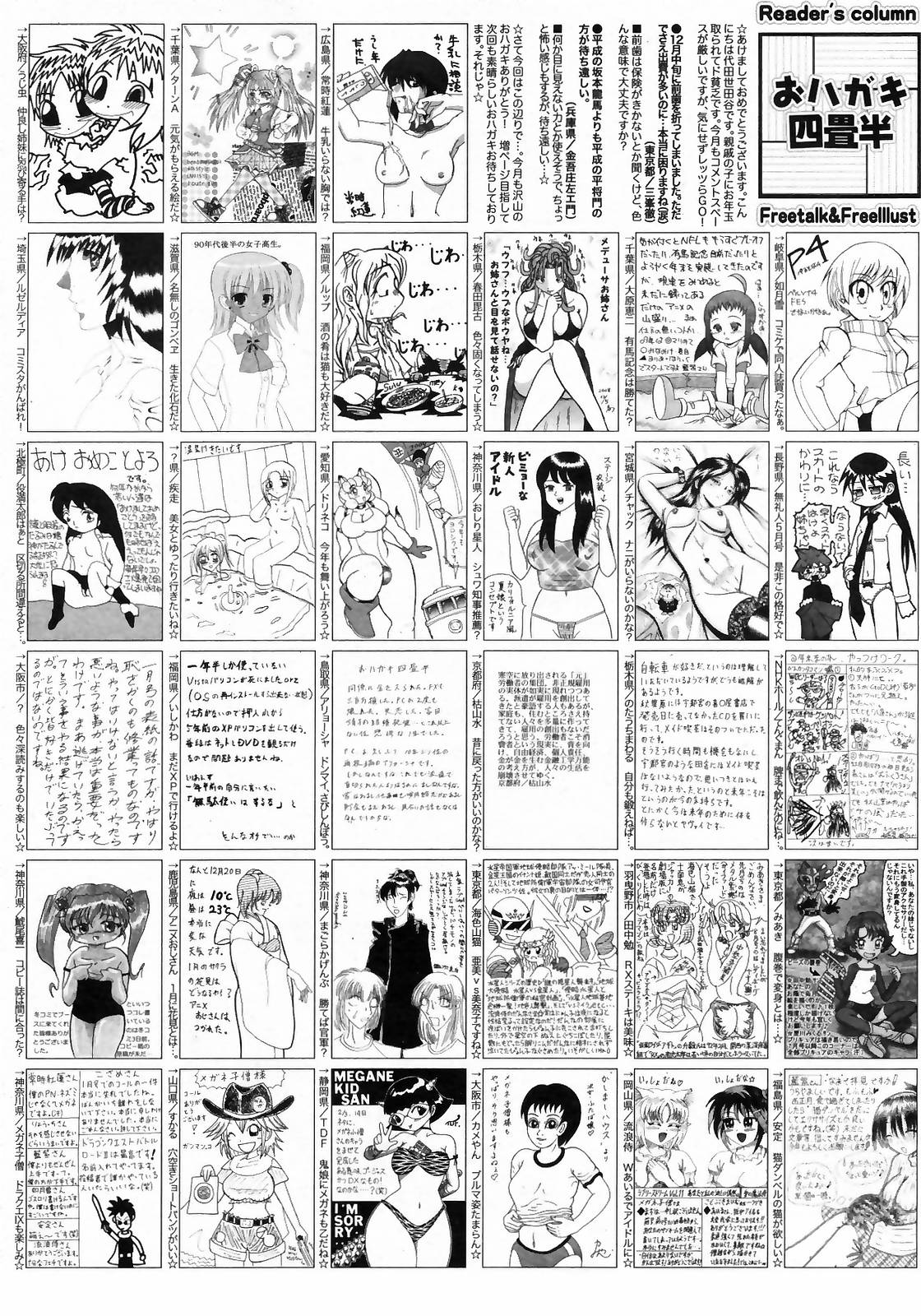 漫画ばんがいち 2009年3月号