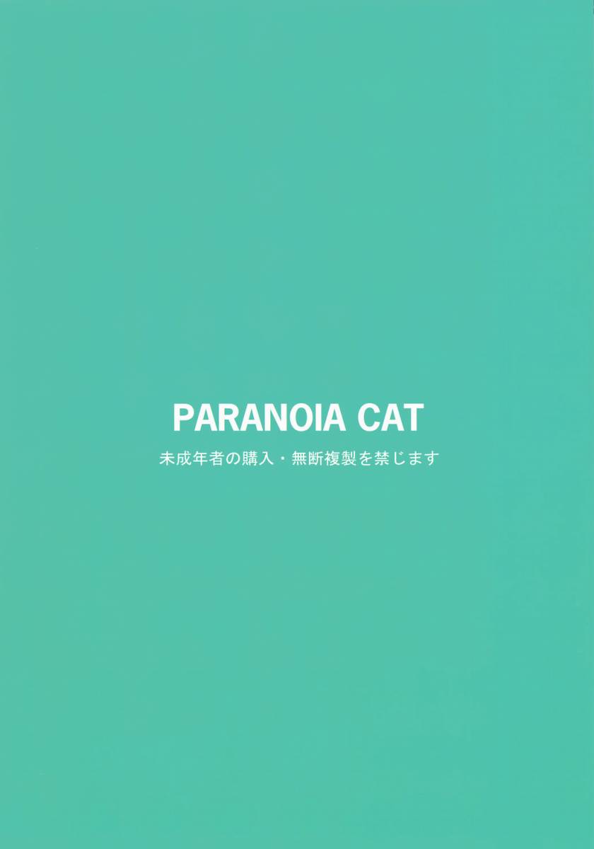 (C72) [PARANOIA CAT (藤原俊一)] 東方浮世絵巻 河城にとり (東方Project) [英訳]