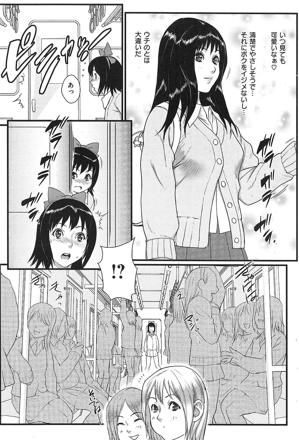 コミックしつらくてん2009-04（未完成）