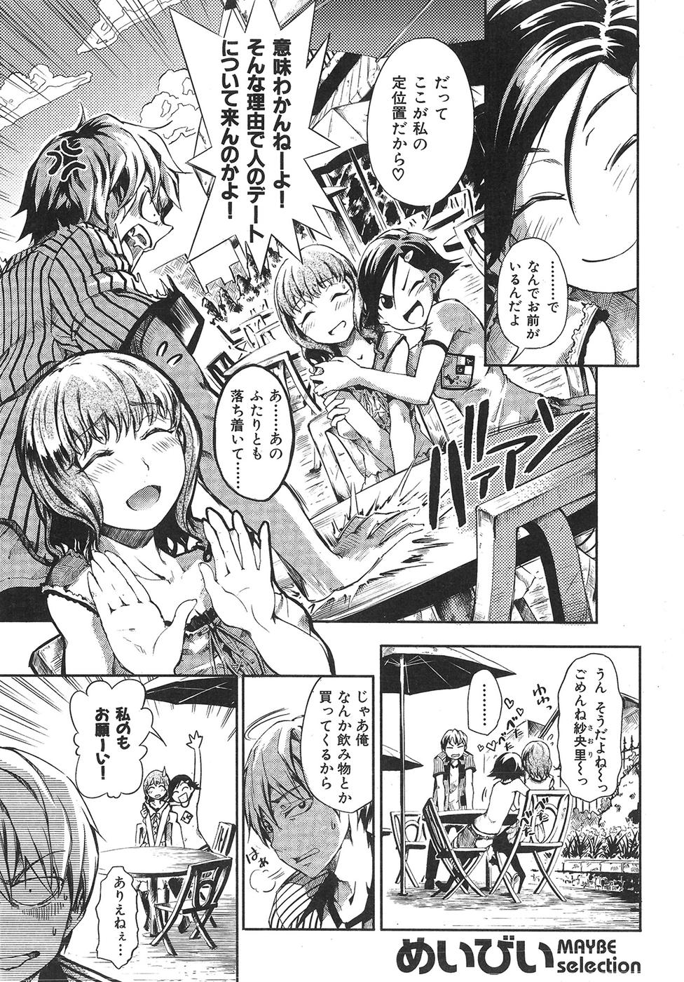 コミックしつらくてん2009-04（未完成）