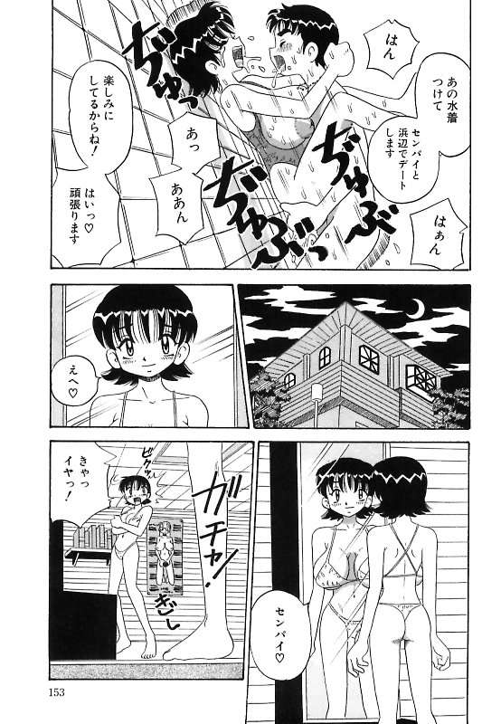 [ぽいんとたかし (みるく工房)] 真夜中の爆乳パーティ