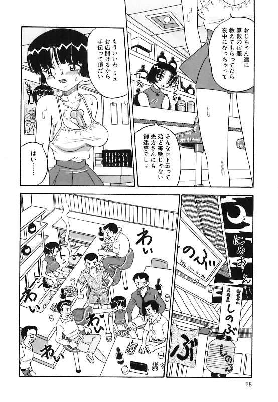 [ぽいんとたかし (みるく工房)] 真夜中の爆乳パーティ