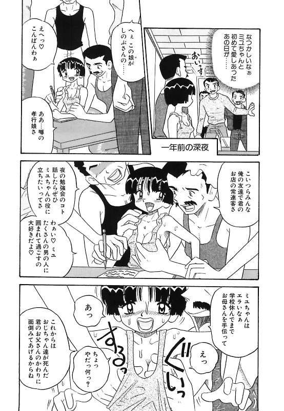 [ぽいんとたかし (みるく工房)] 真夜中の爆乳パーティ