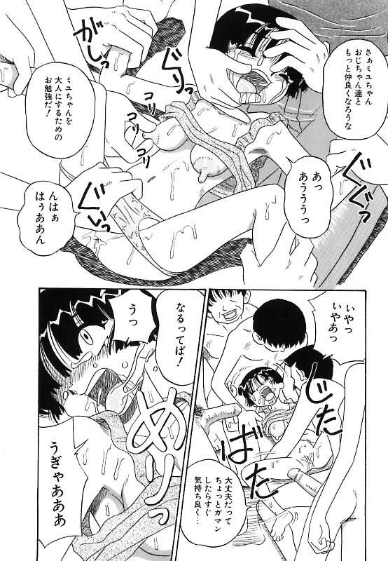 [ぽいんとたかし (みるく工房)] 真夜中の爆乳パーティ