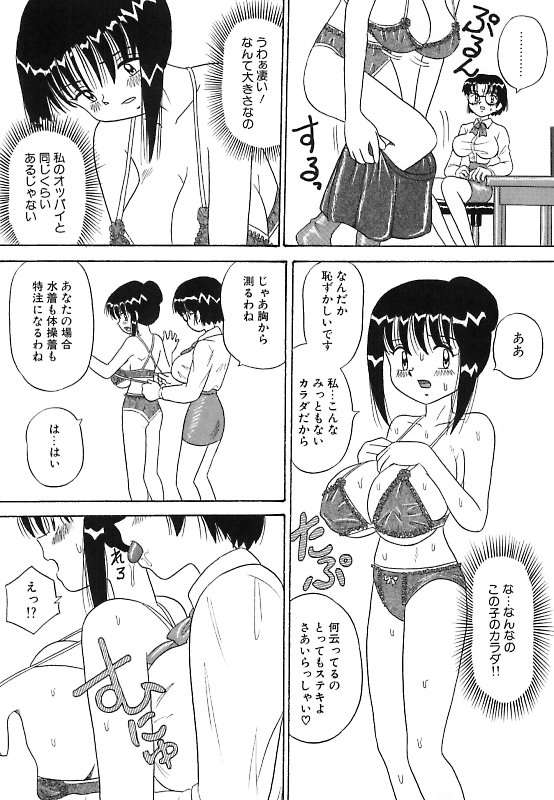 [ぽいんとたかし (みるく工房)] 真夜中の爆乳パーティ