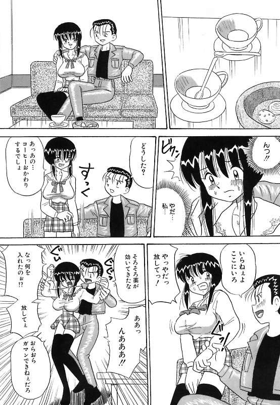 [ぽいんとたかし (みるく工房)] 真夜中の爆乳パーティ