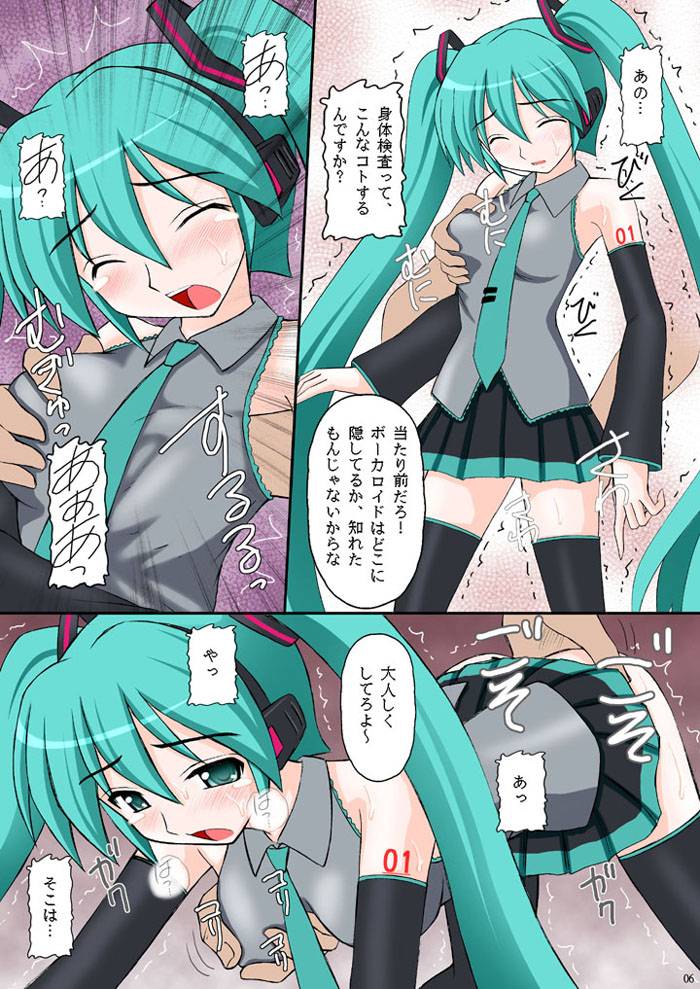 [浅野屋 (キッツ)] ボーカロイドは電気羊の夢を見るか? (VOCALOID) [DL版]