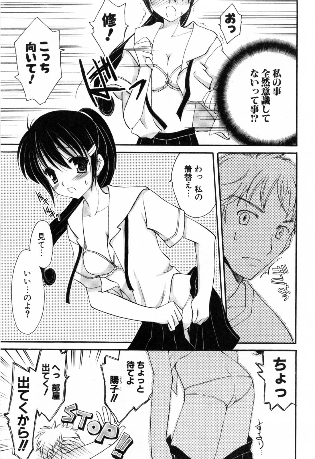 [天羽真理] 恋する女の子