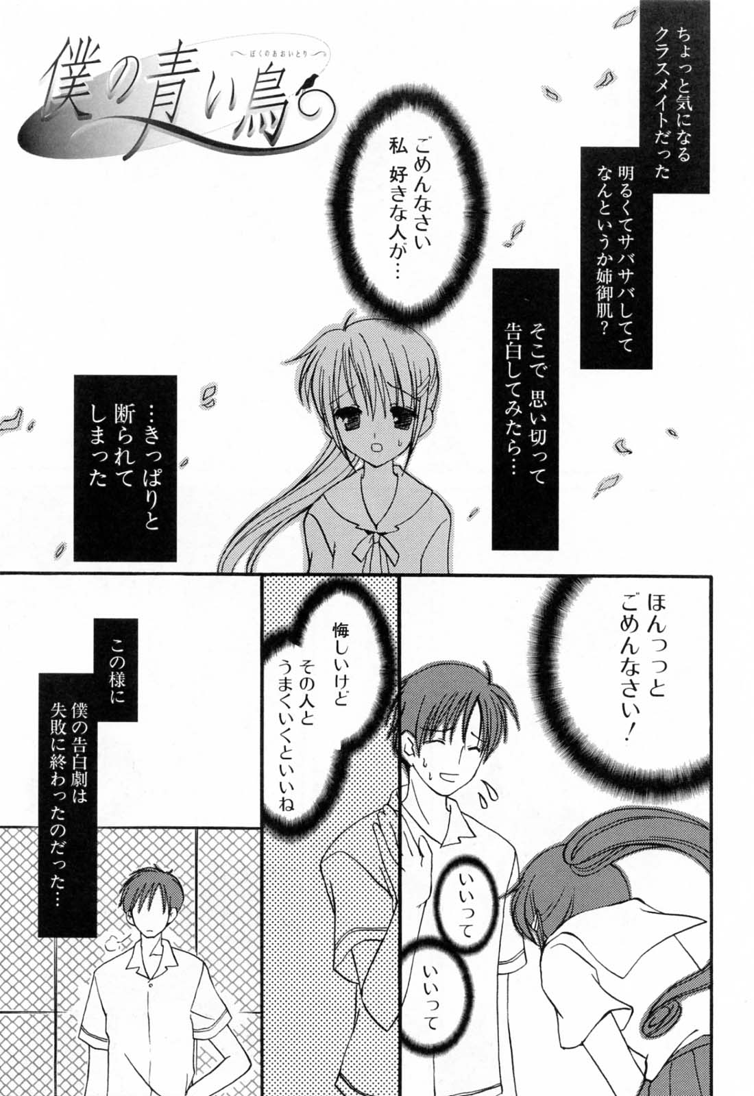 [天羽真理] 恋する女の子