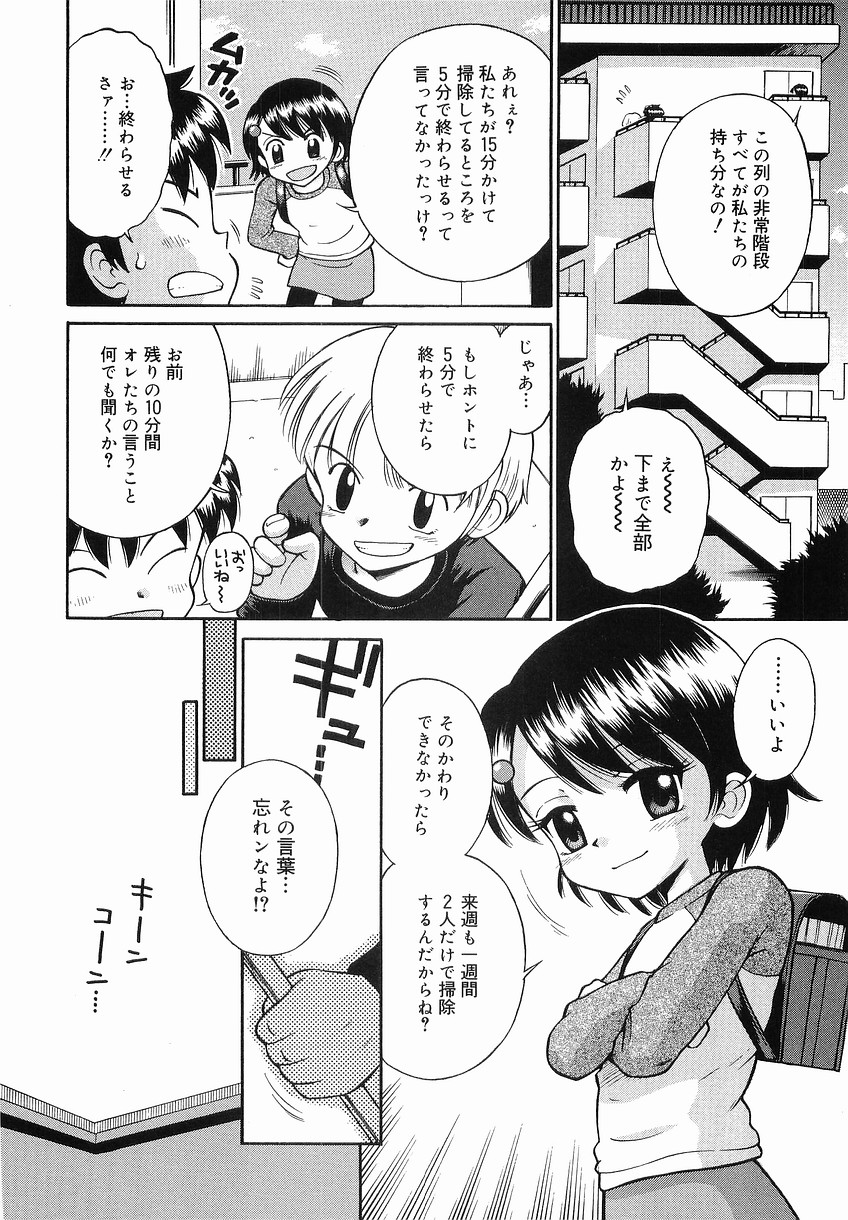 [たまちゆき] イタズラの時間