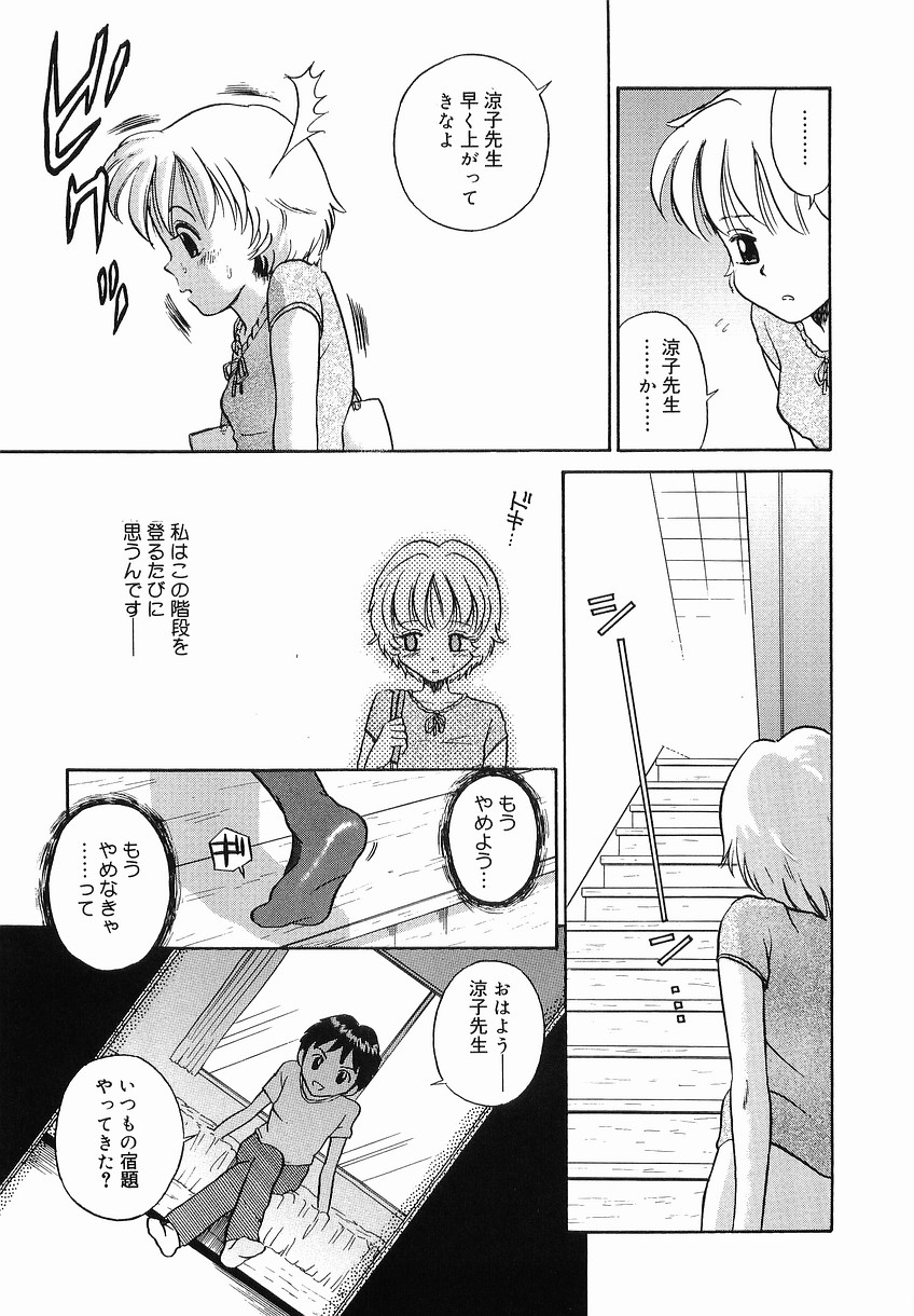 [たまちゆき] イタズラの時間