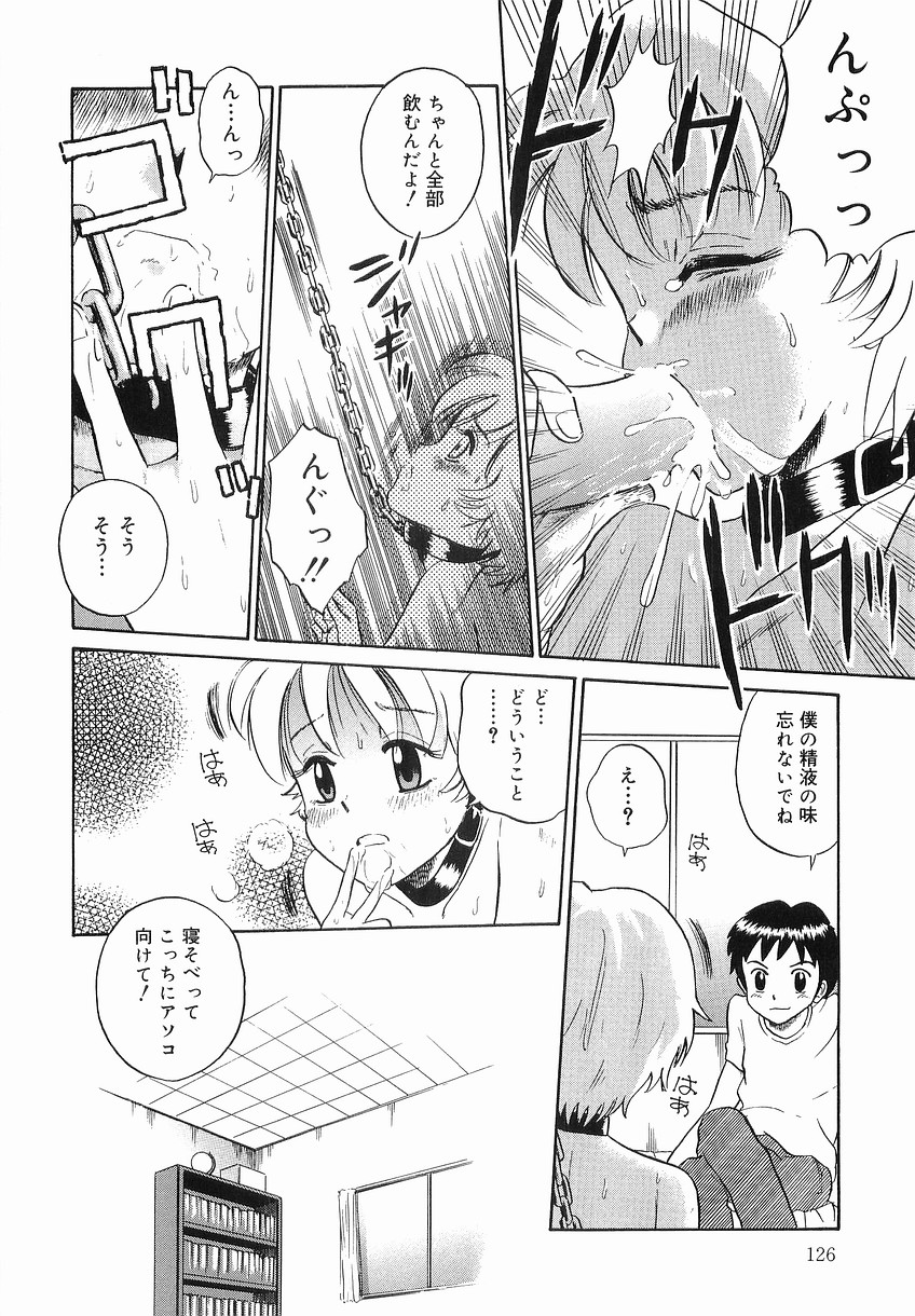 [たまちゆき] イタズラの時間