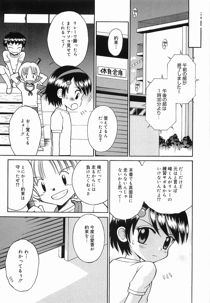 [たまちゆき] イタズラの時間