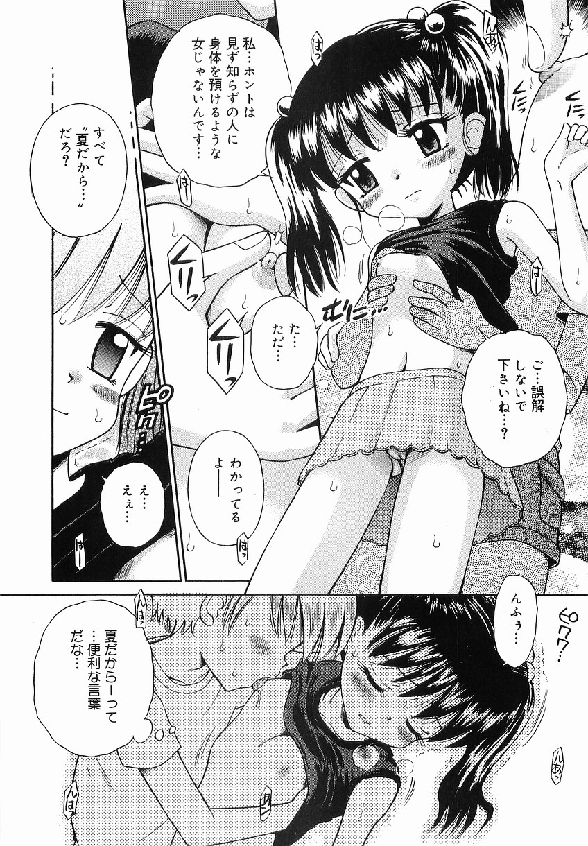 [たまちゆき] イタズラの時間