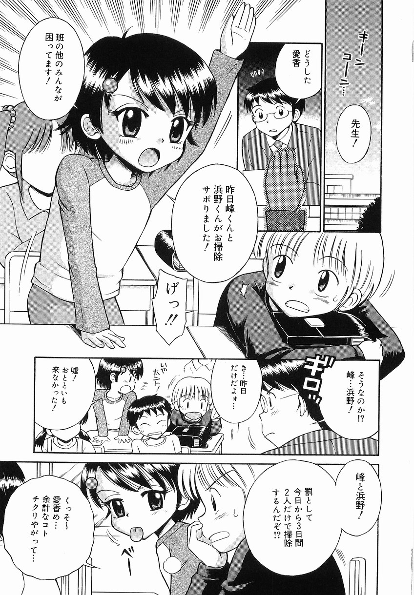 [たまちゆき] イタズラの時間