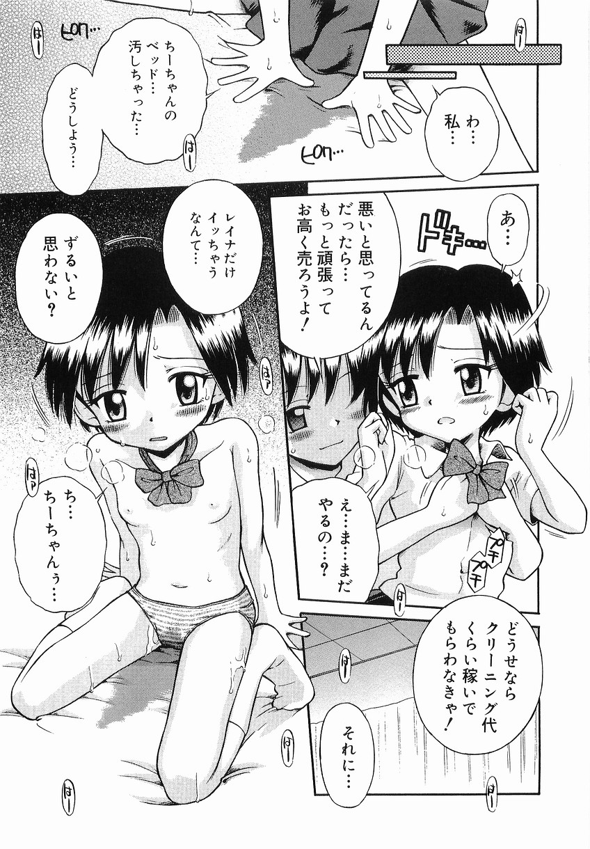 [たまちゆき] イタズラの時間