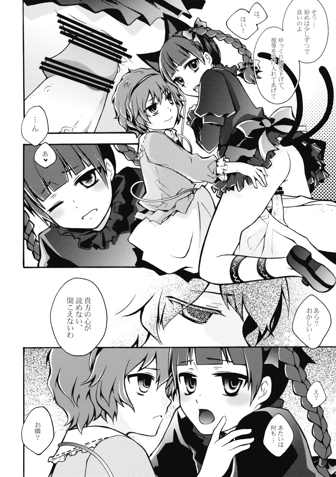 【ピニャータパーティー＆amp;ムラサキ]ナンダカとってもせつないの…（東方）