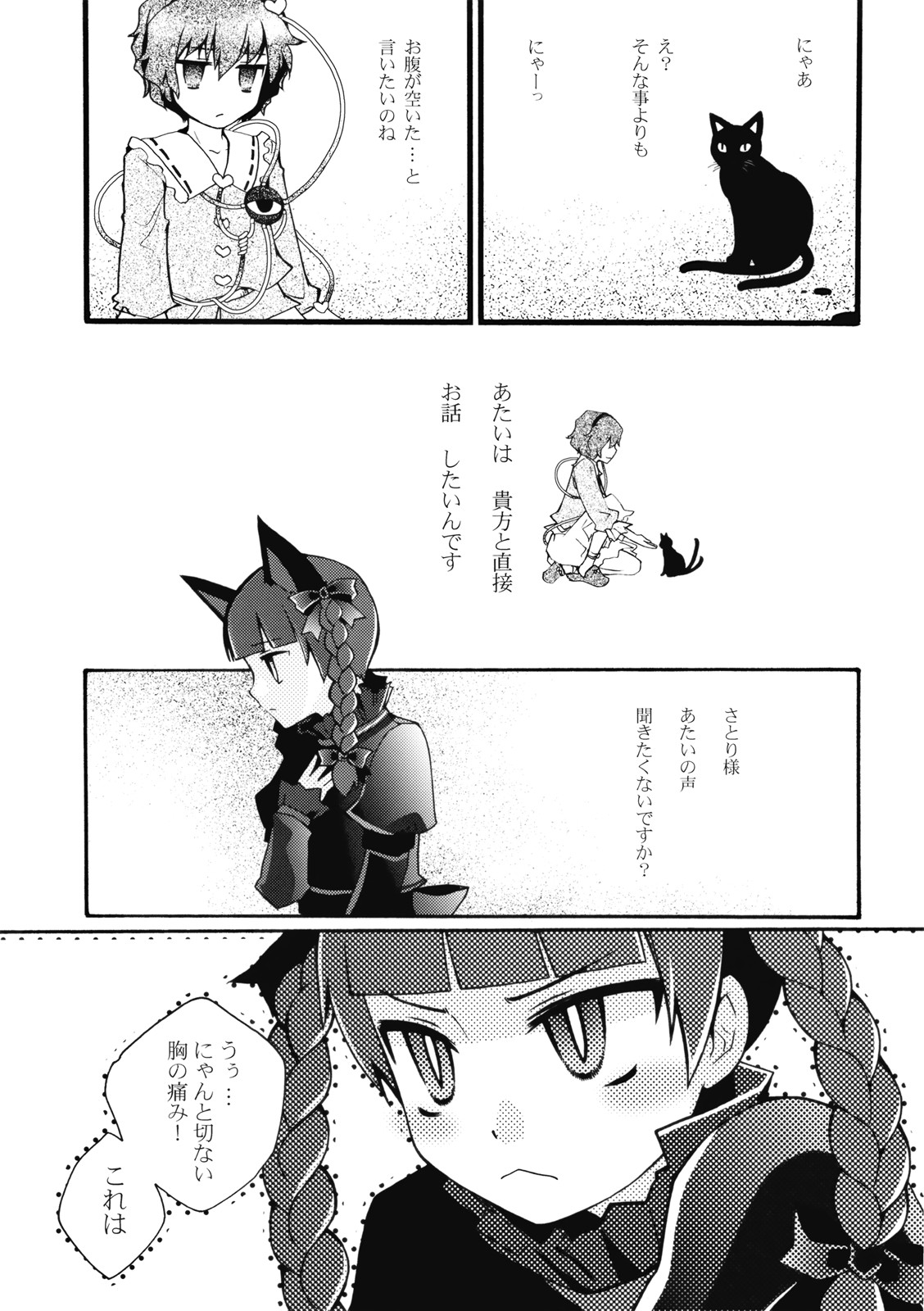 【ピニャータパーティー＆amp;ムラサキ]ナンダカとってもせつないの…（東方）