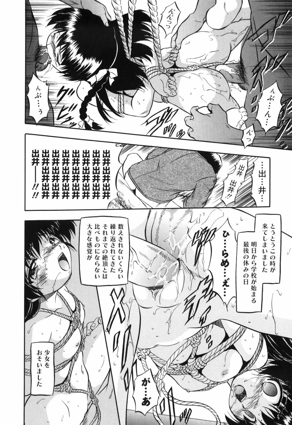 [智沢渚優] 密色の舞姫