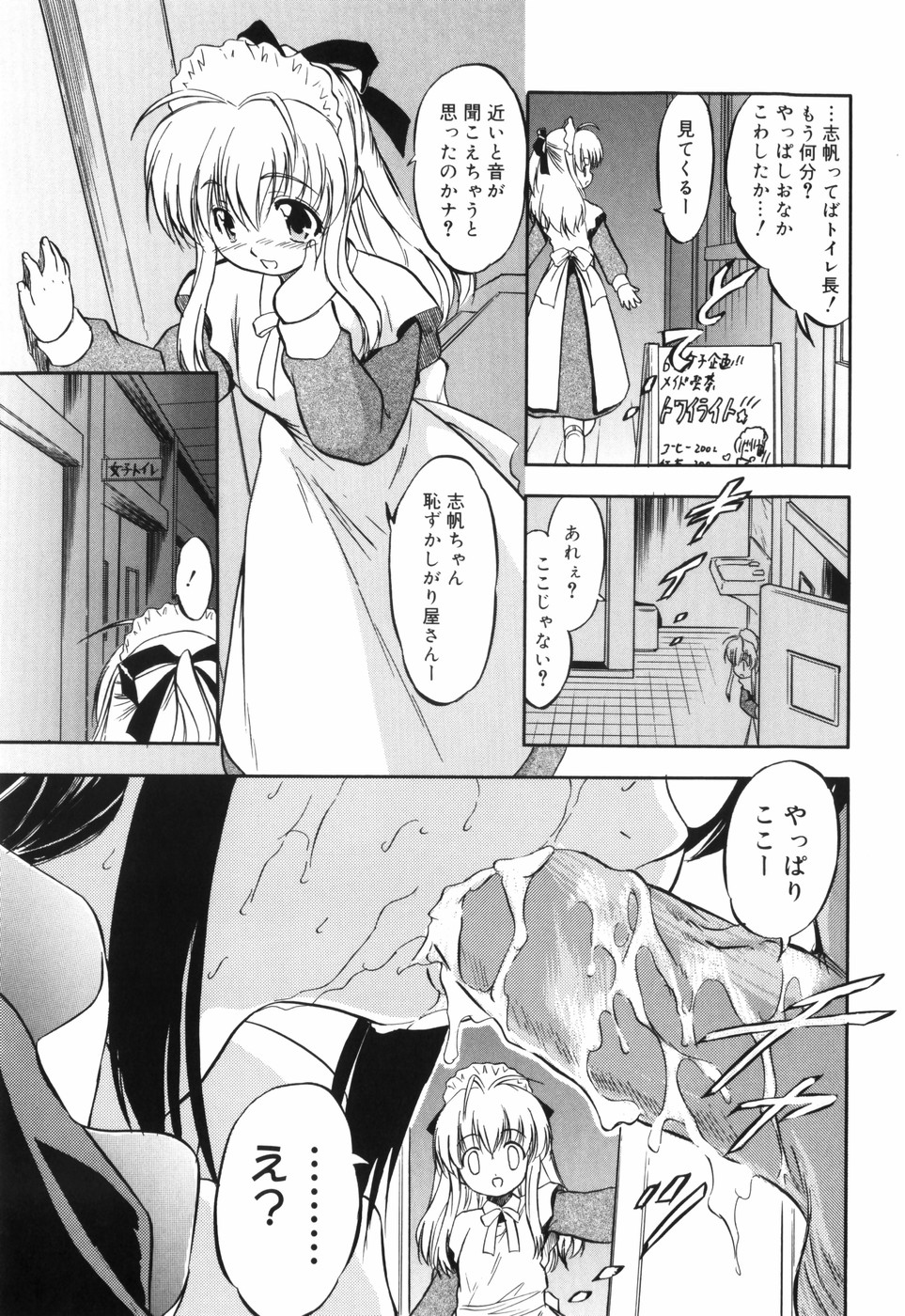 [智沢渚優] 密色の舞姫