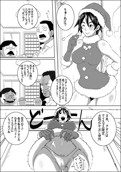 EROQUISマンガ4