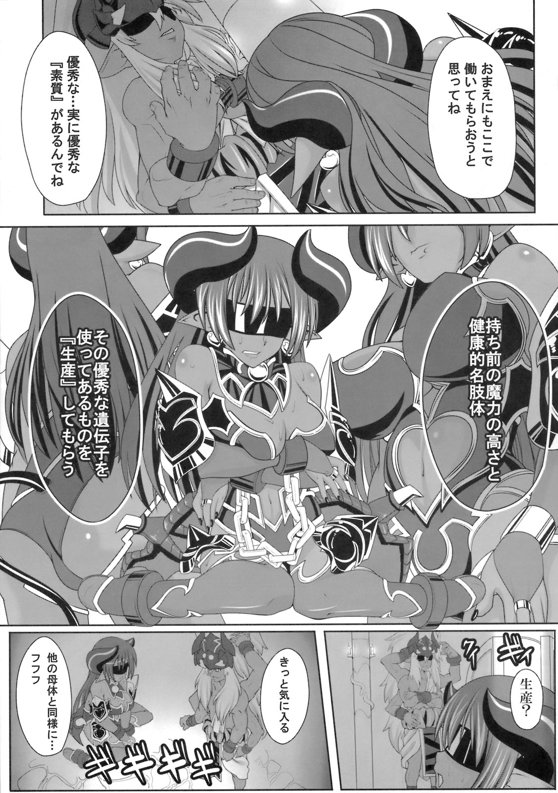 (C75) [ピーナッツランド (御宅民)] やっぱりアスタ様は孕ませたいッ! (神羅万象チョコ)