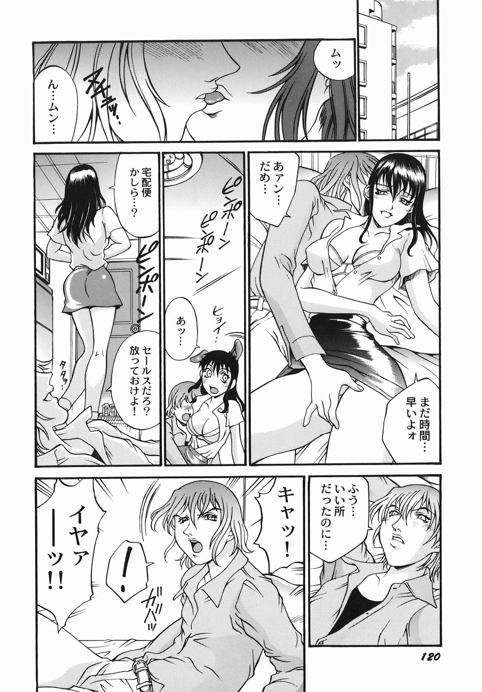 [Don繁] 女熱 じょねつ