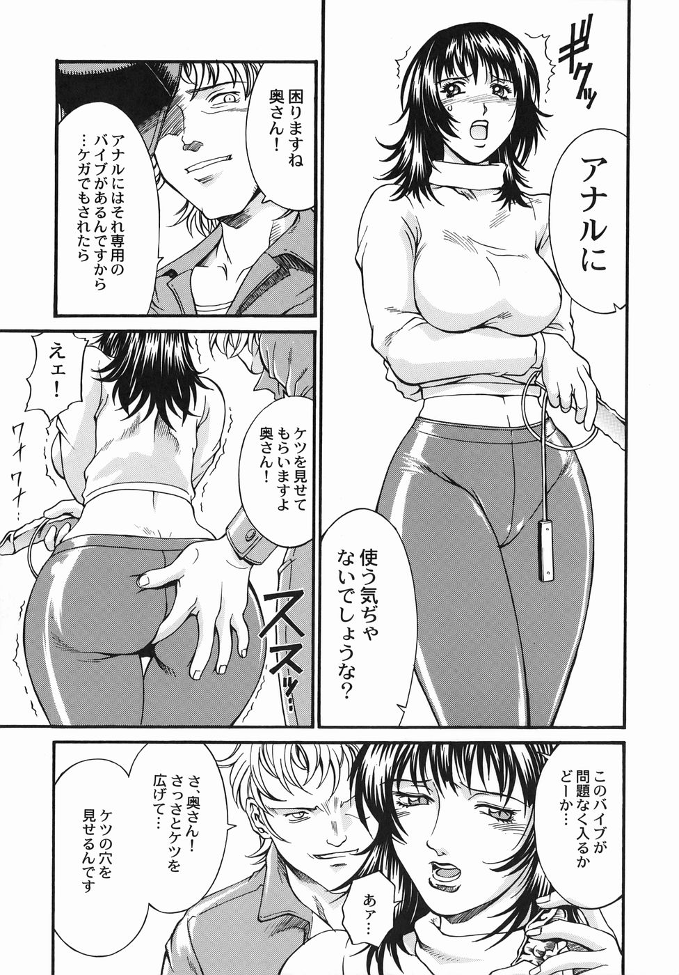 [Don繁] 女熱 じょねつ