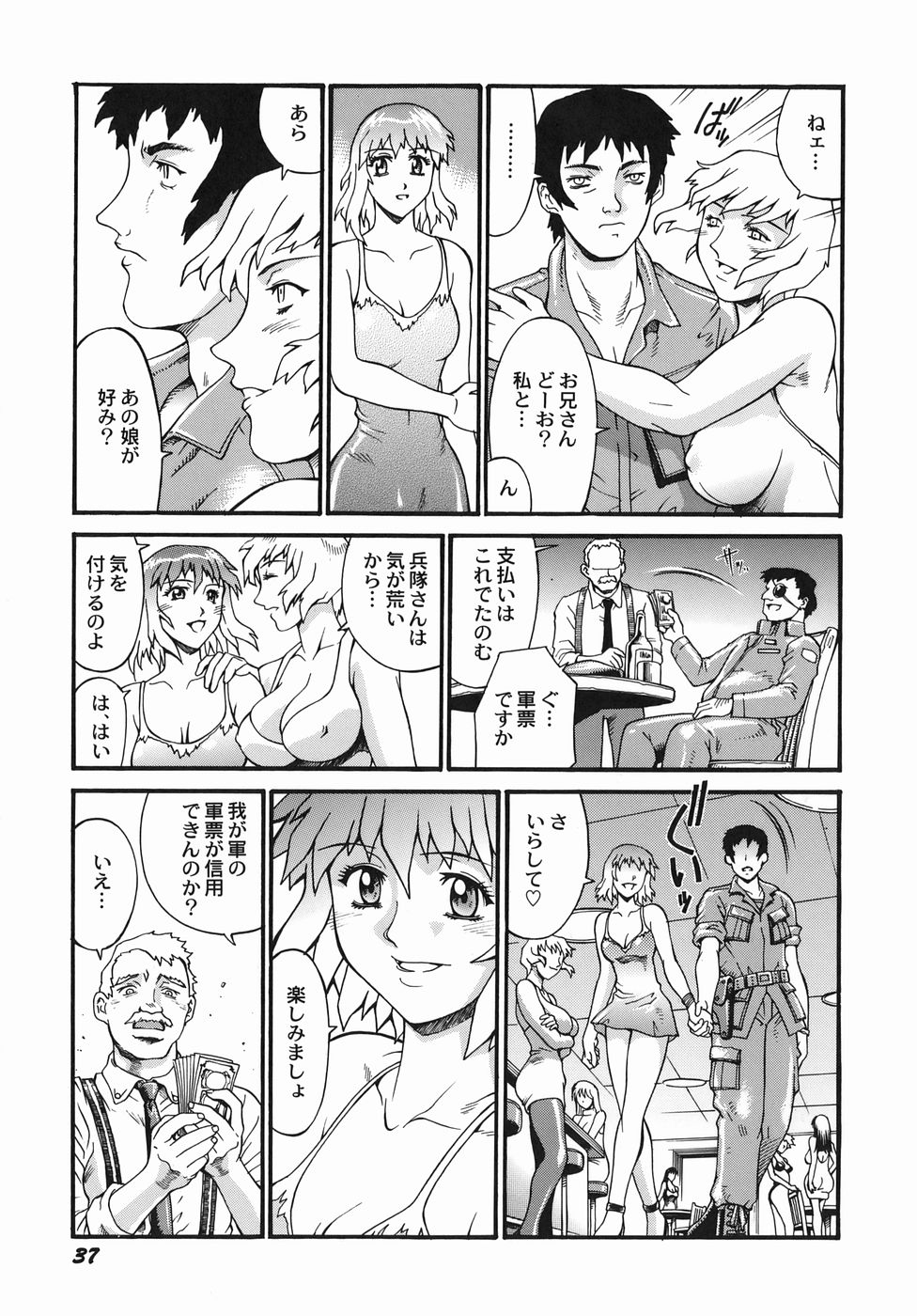 [Don繁] 女熱 じょねつ