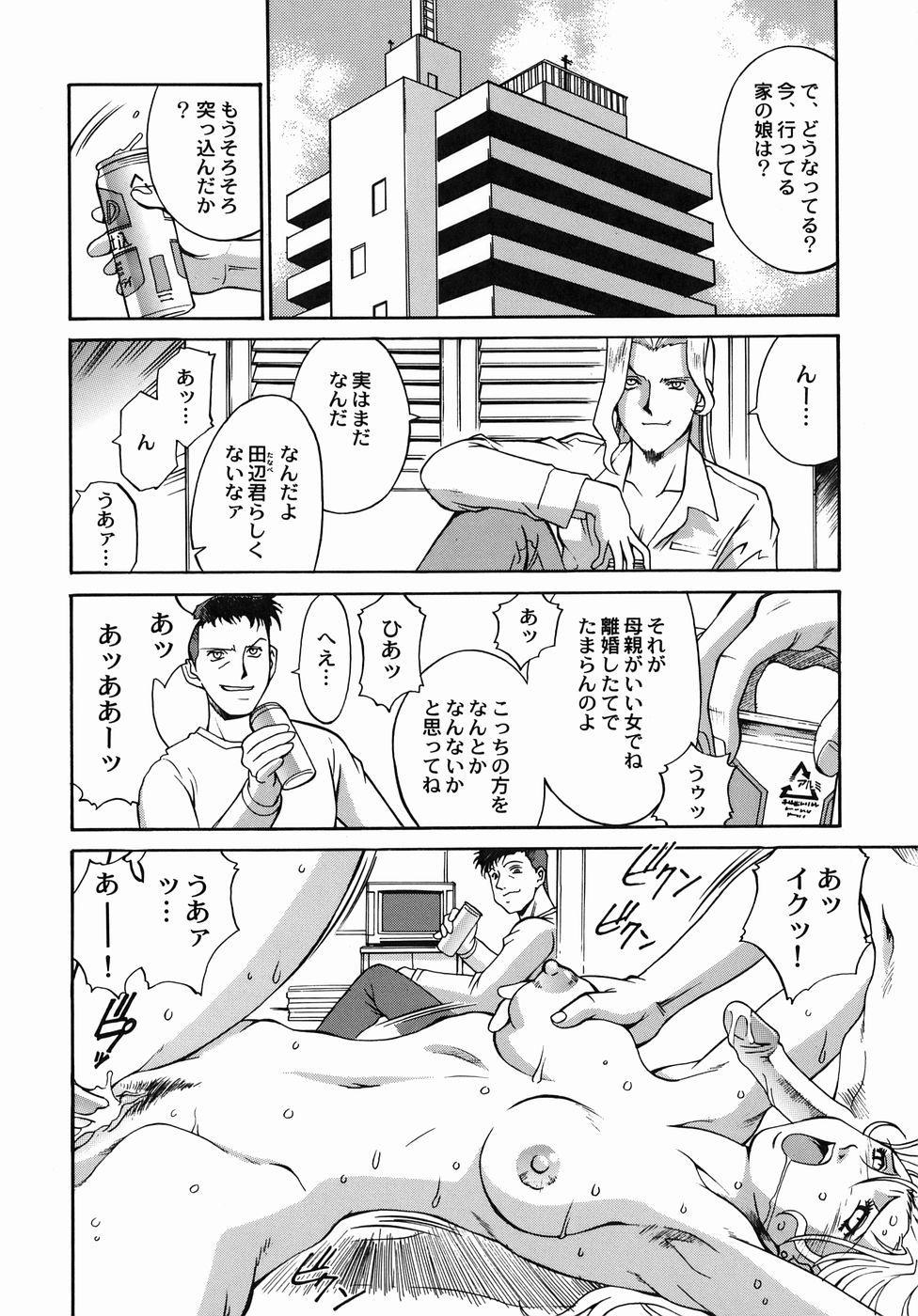 [Don繁] 女熱 じょねつ