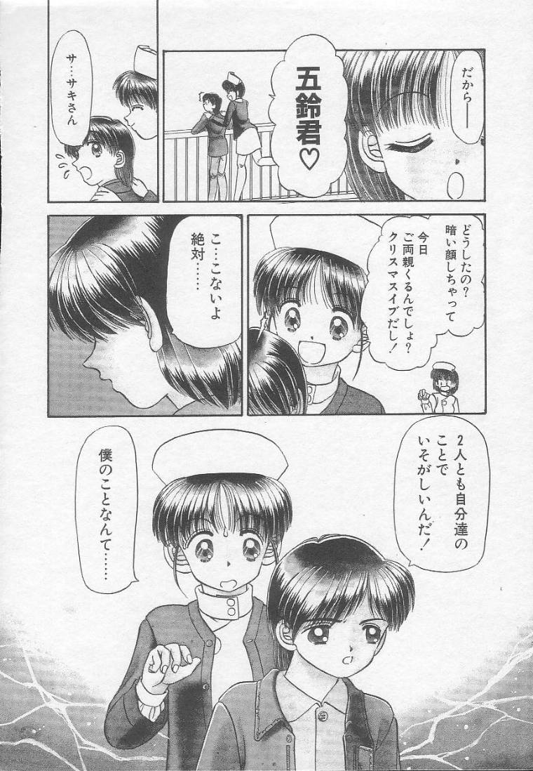 [春籠漸] うぉんてっど