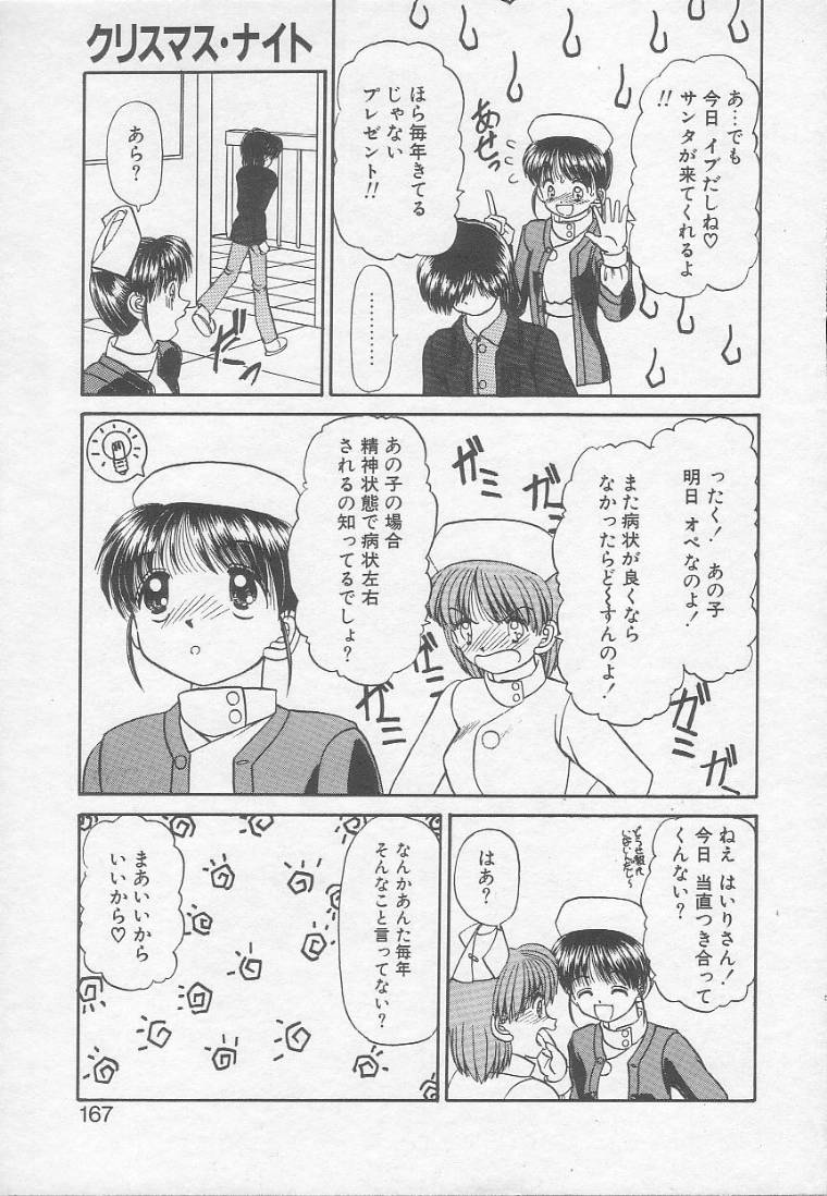 [春籠漸] うぉんてっど