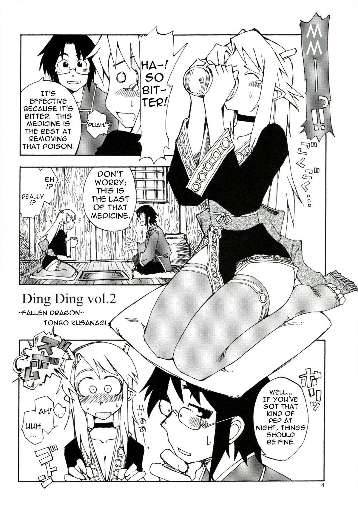 [WiNDY WiNG (草凪蜻蛉)] DiNG DiNG 2 complete! [英訳]