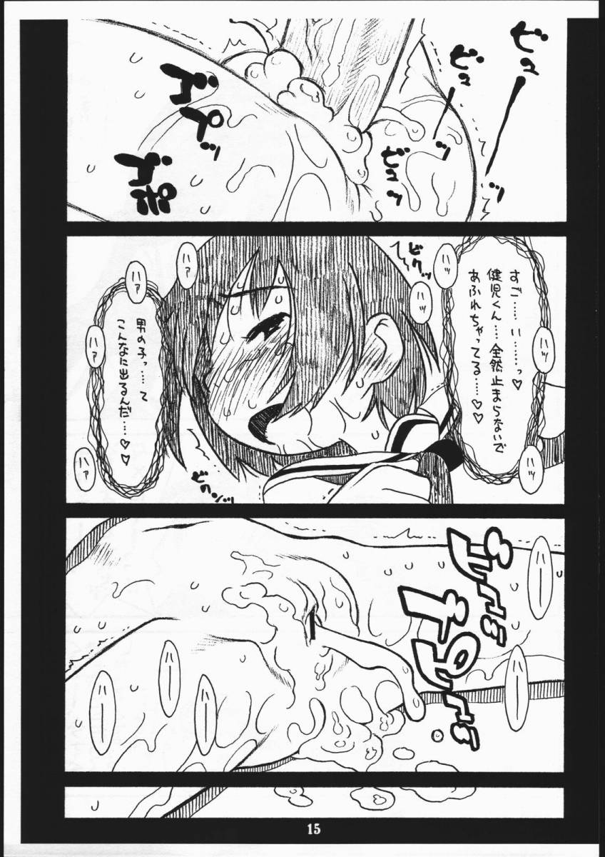 (C69) [あしの家 (たりる。)] 神だのみ (かみちゅ！)