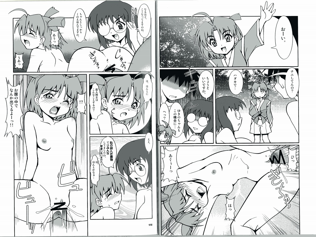 (サンクリ37) [蒙古猛烈破砕団 (りう☆めいじ)] 孕ませてアイランド (ながされて藍蘭島)
