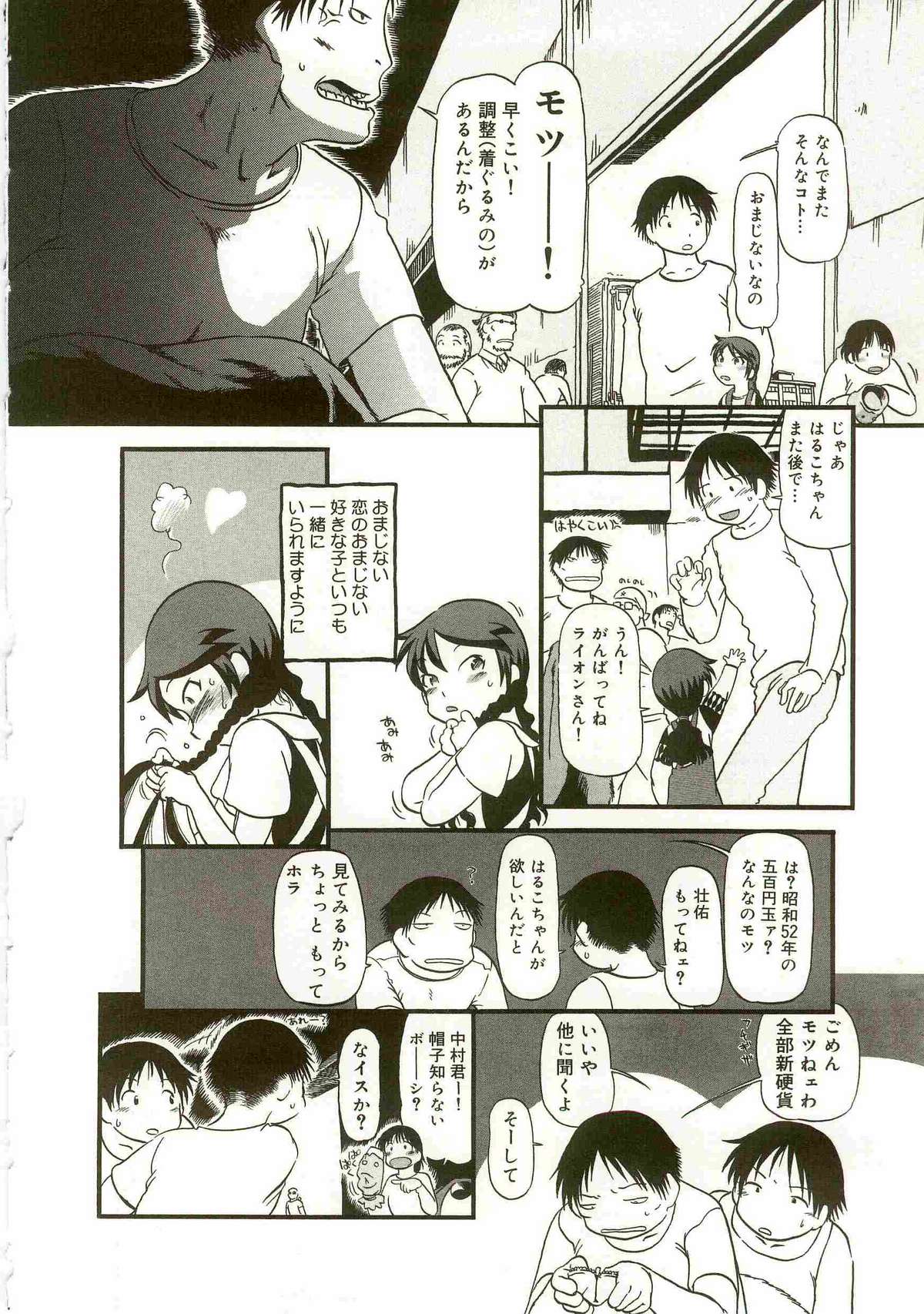 [掘骨砕三] あたしたちのこと