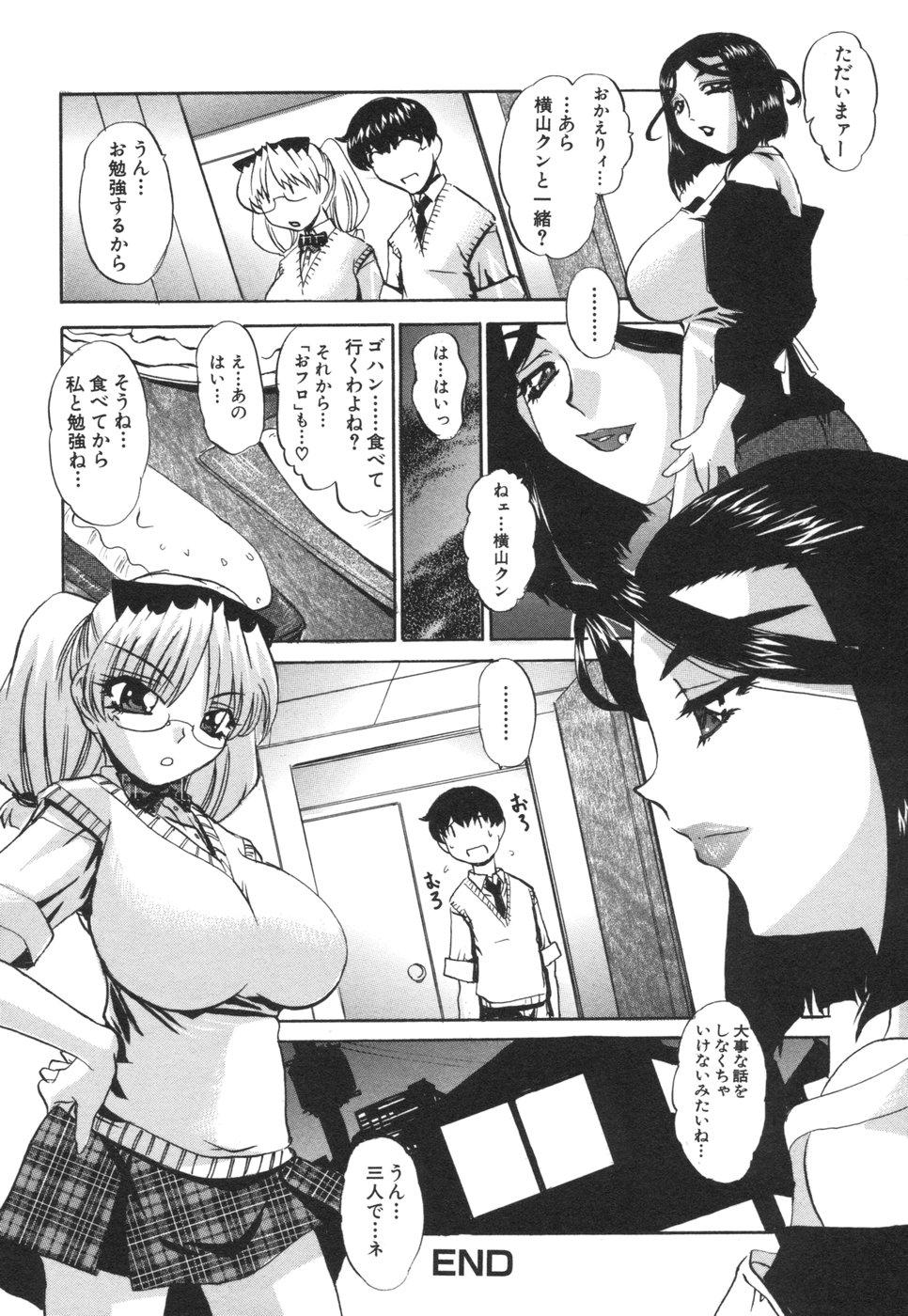 コミック姫盗人 2006年08月号