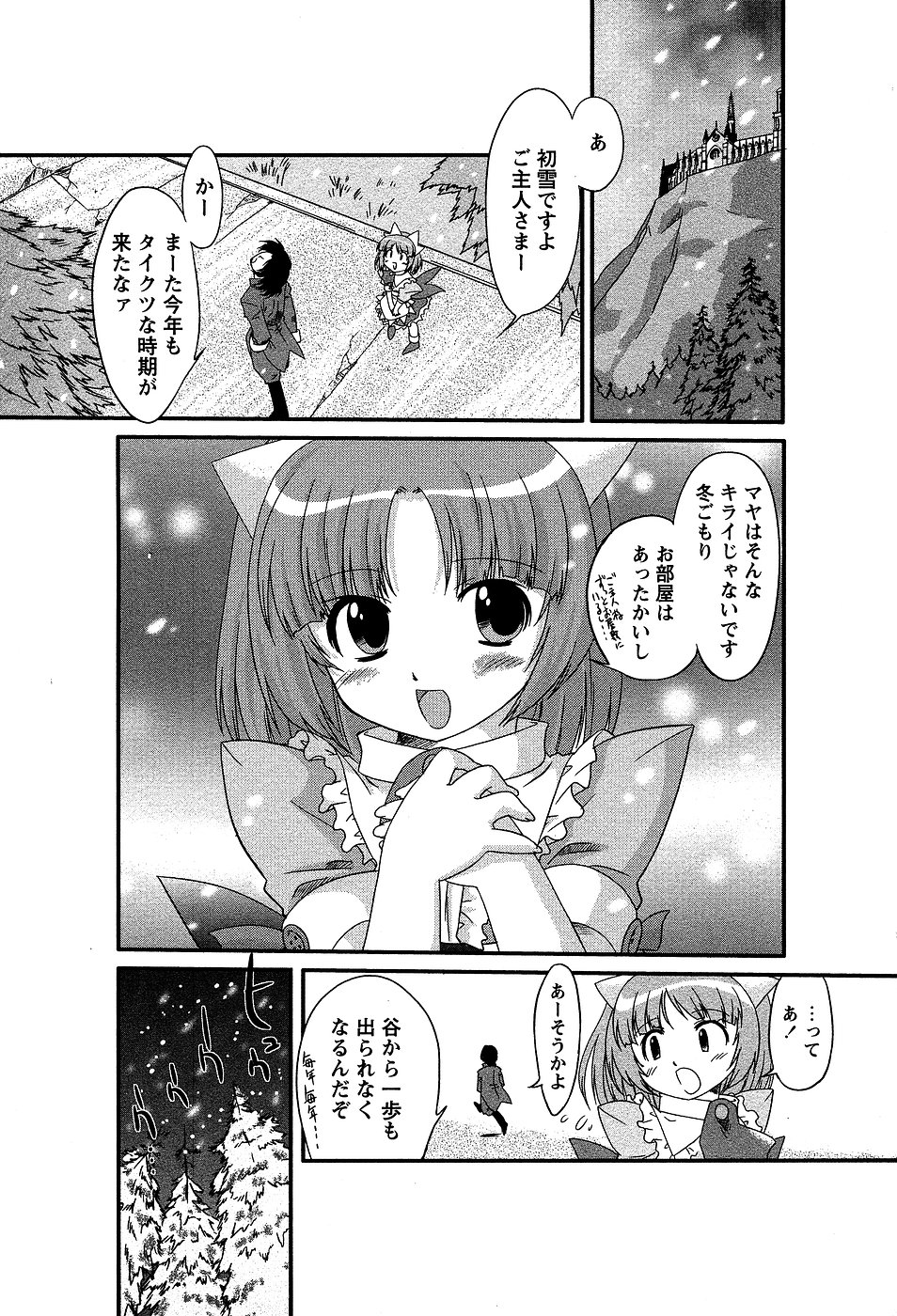 コミック・マショウ 2007年3月号