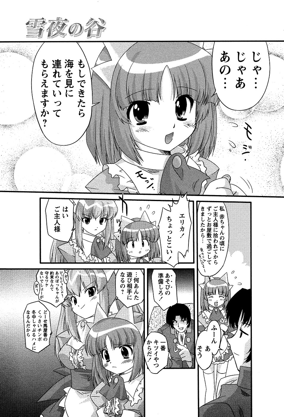 コミック・マショウ 2007年3月号