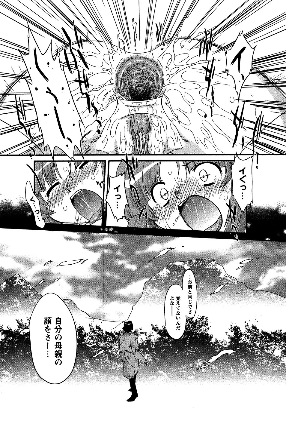 コミック・マショウ 2007年3月号