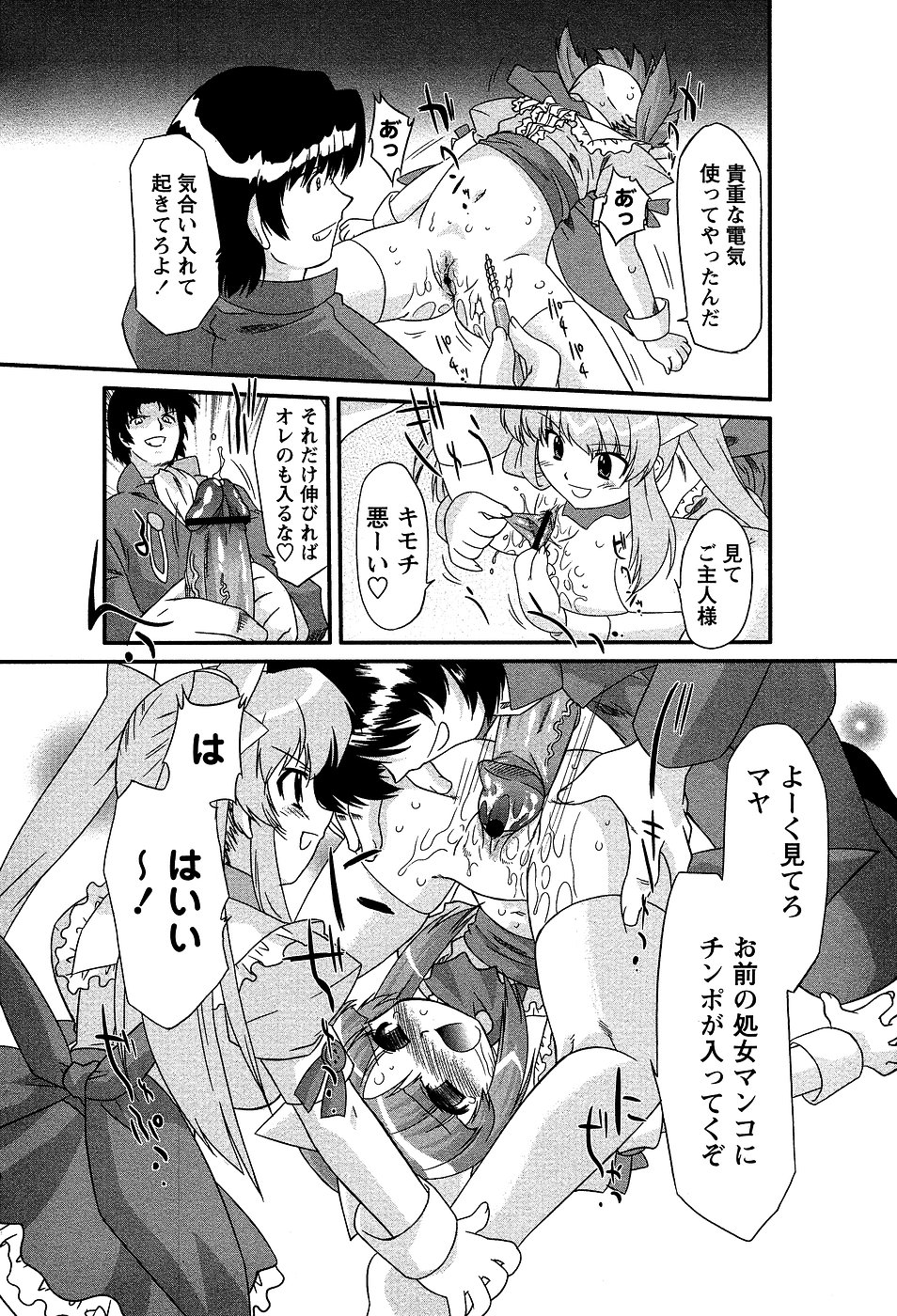 コミック・マショウ 2007年3月号