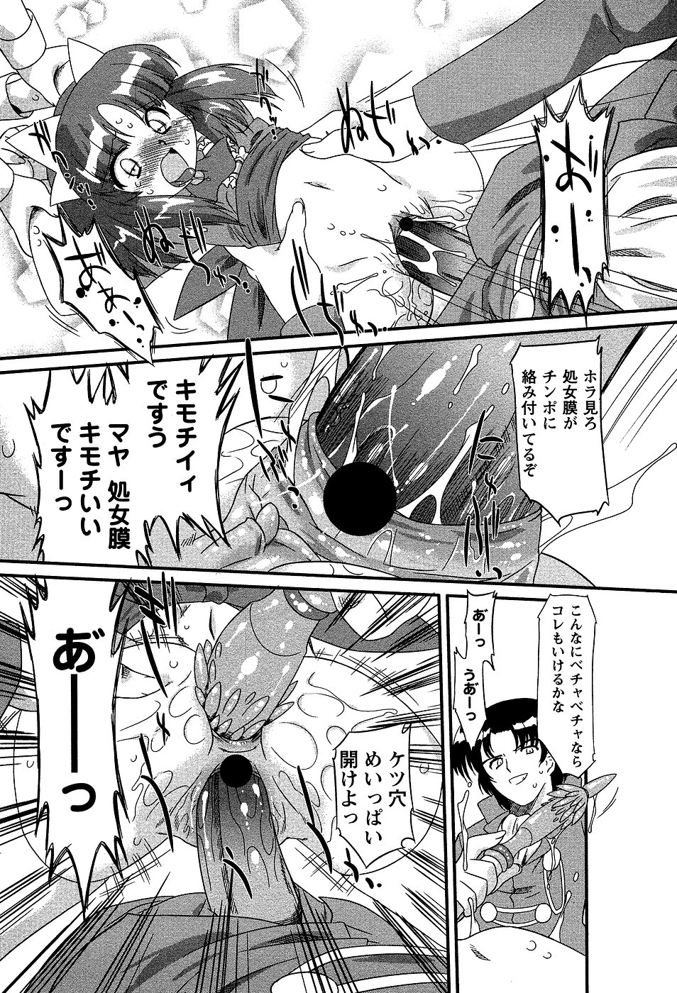 コミック・マショウ 2007年3月号