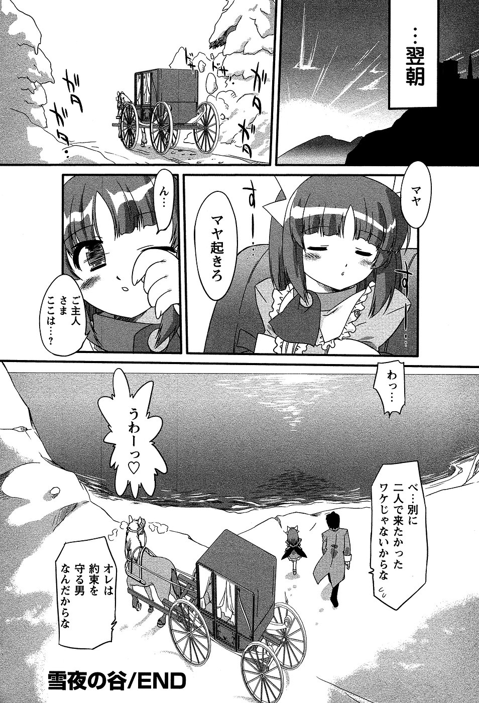 コミック・マショウ 2007年3月号