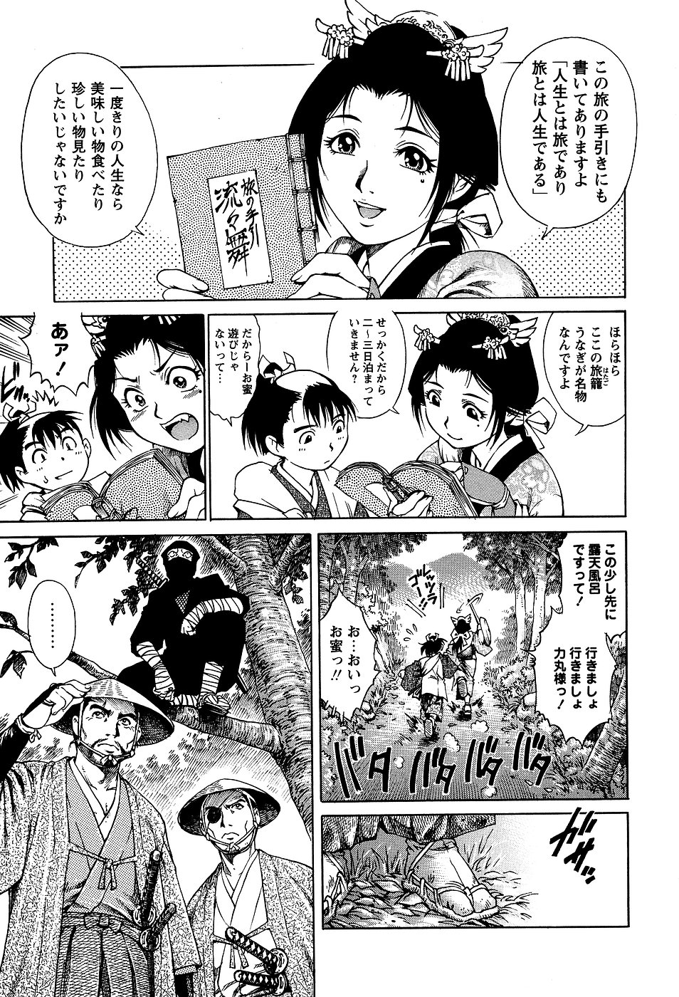 コミック・マショウ 2007年3月号