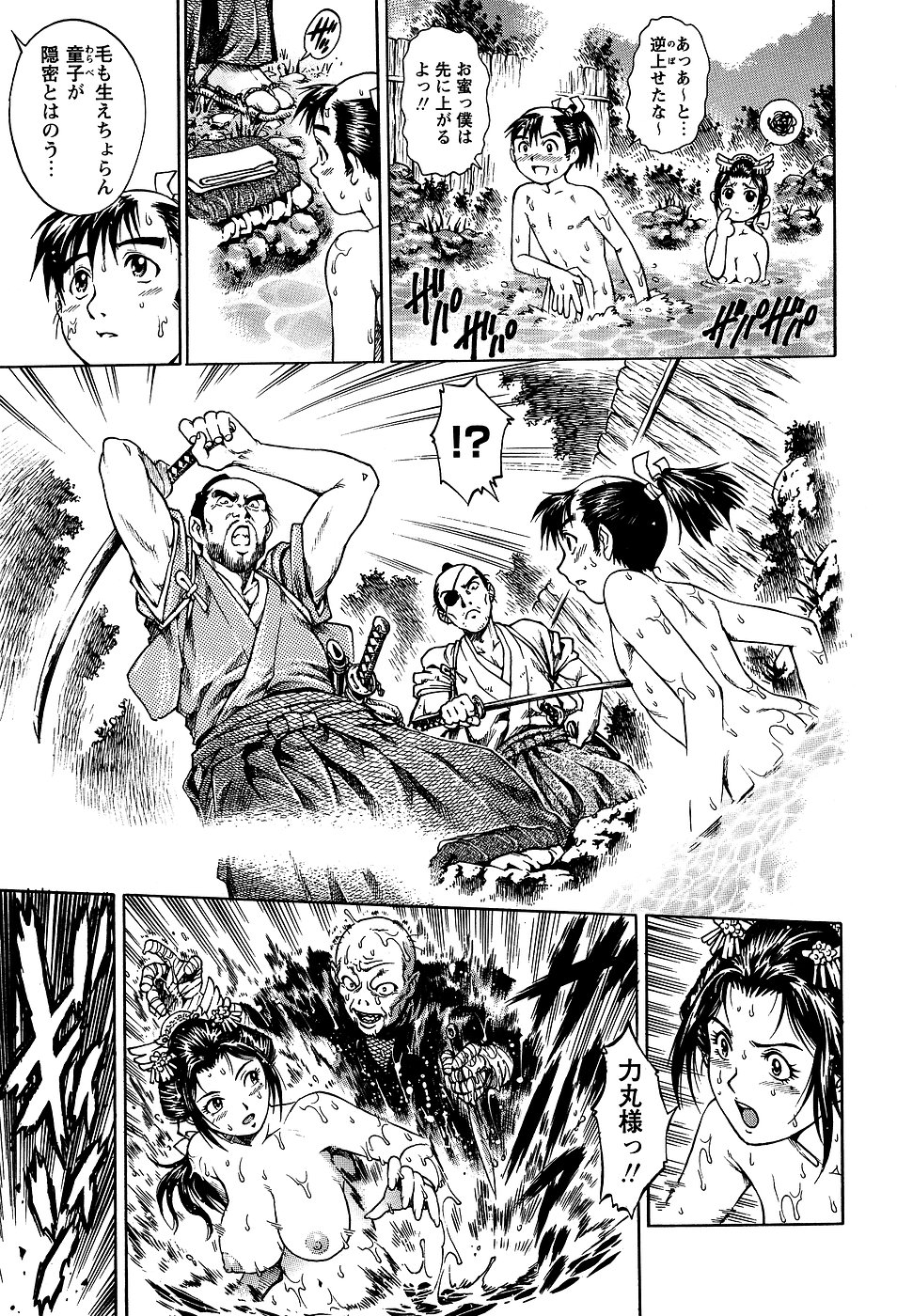 コミック・マショウ 2007年3月号