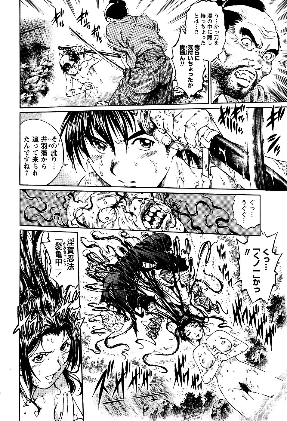 コミック・マショウ 2007年3月号