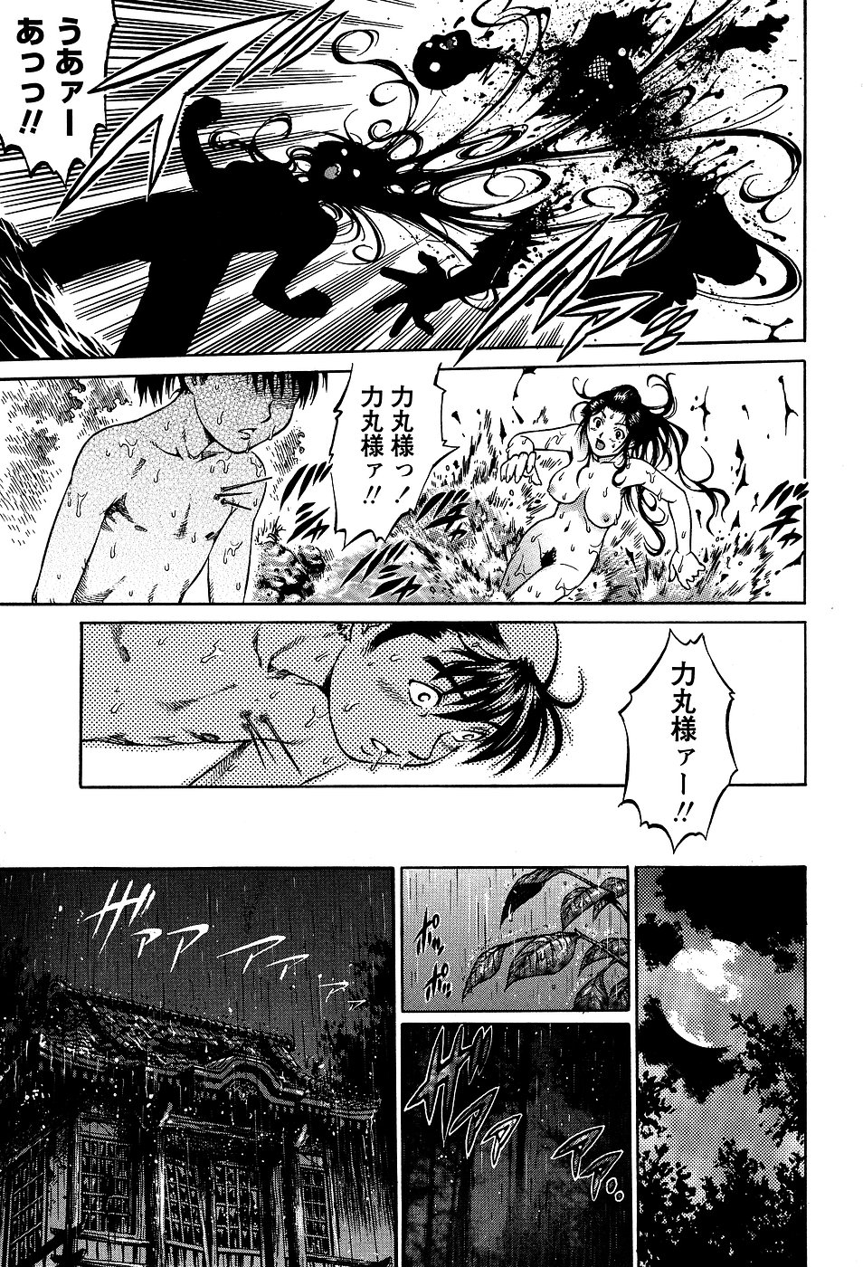 コミック・マショウ 2007年3月号