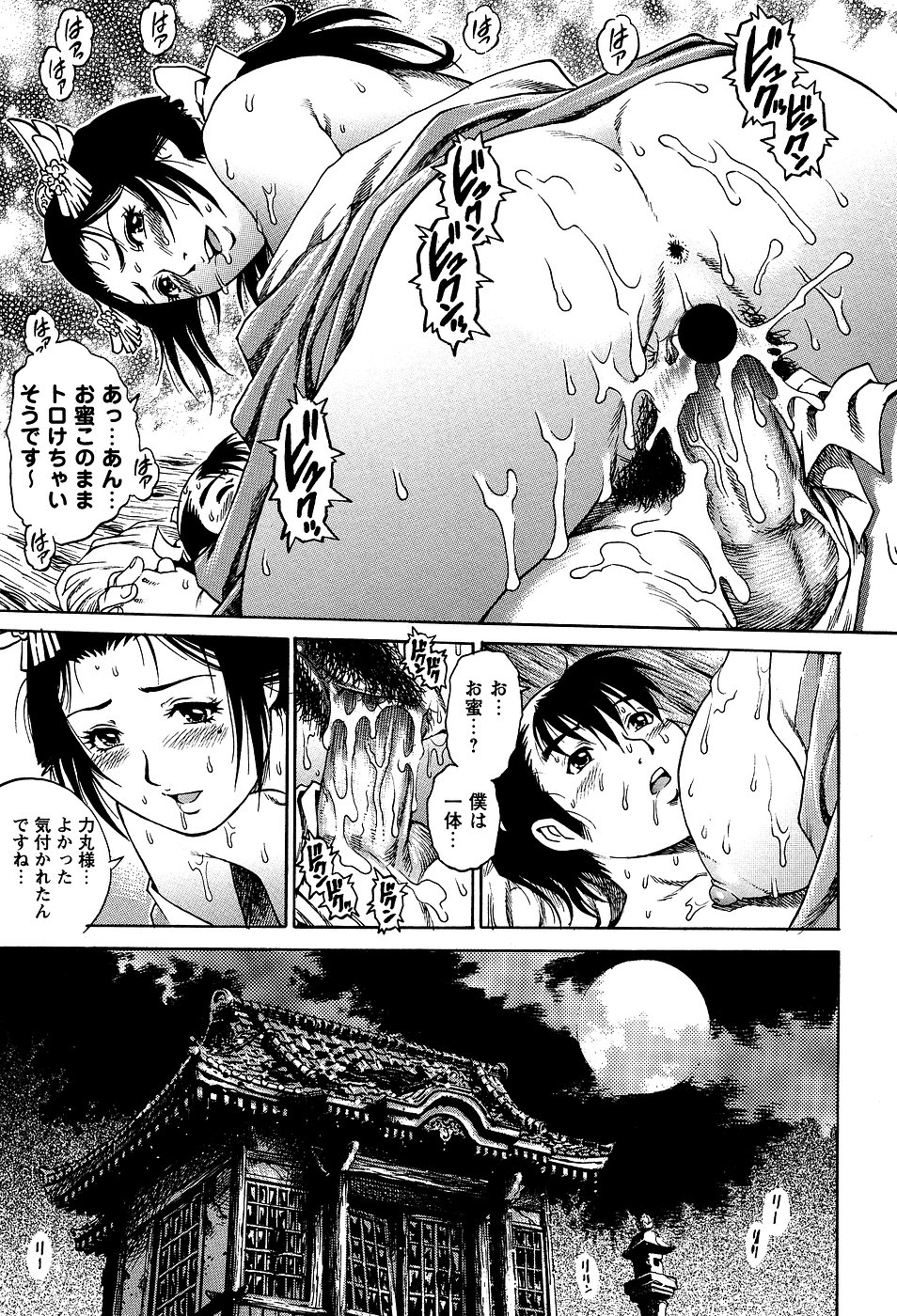 コミック・マショウ 2007年3月号