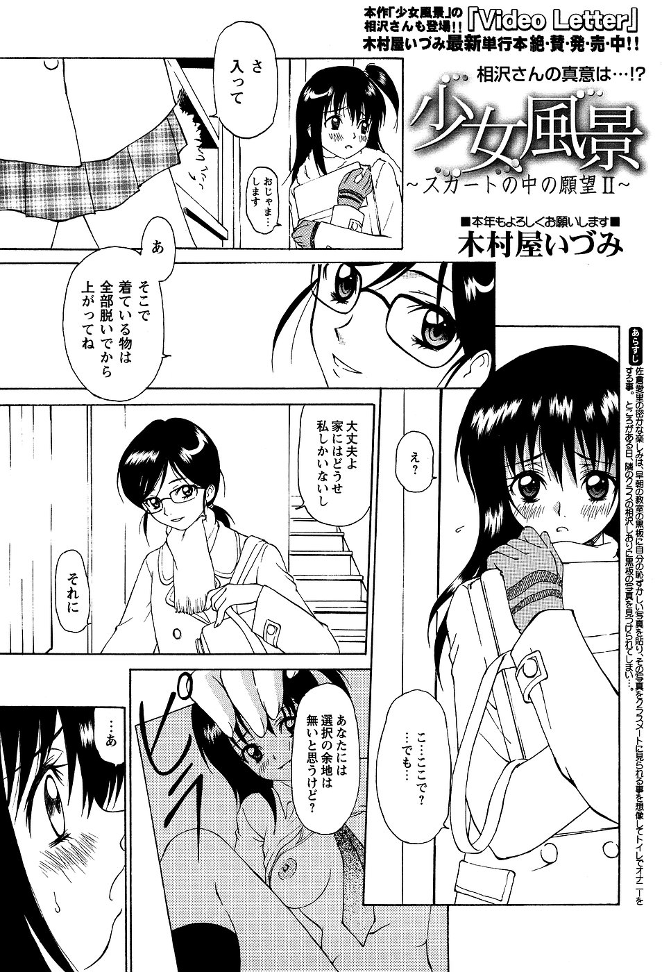 コミック・マショウ 2007年3月号