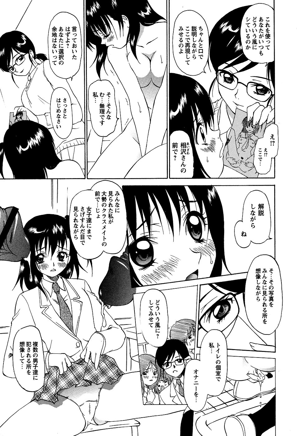 コミック・マショウ 2007年3月号